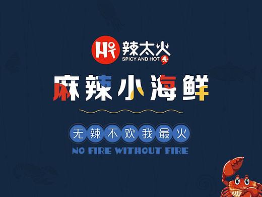 海鲜
