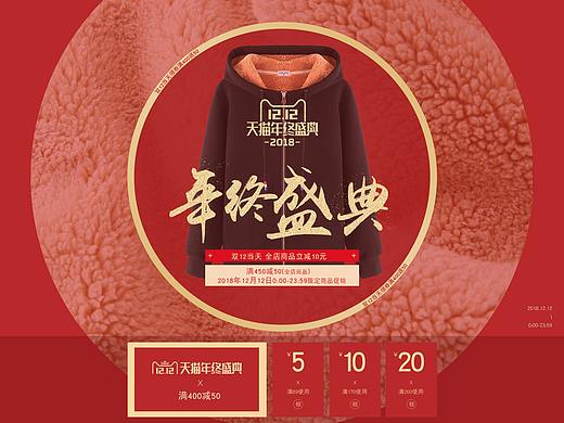 双12首页