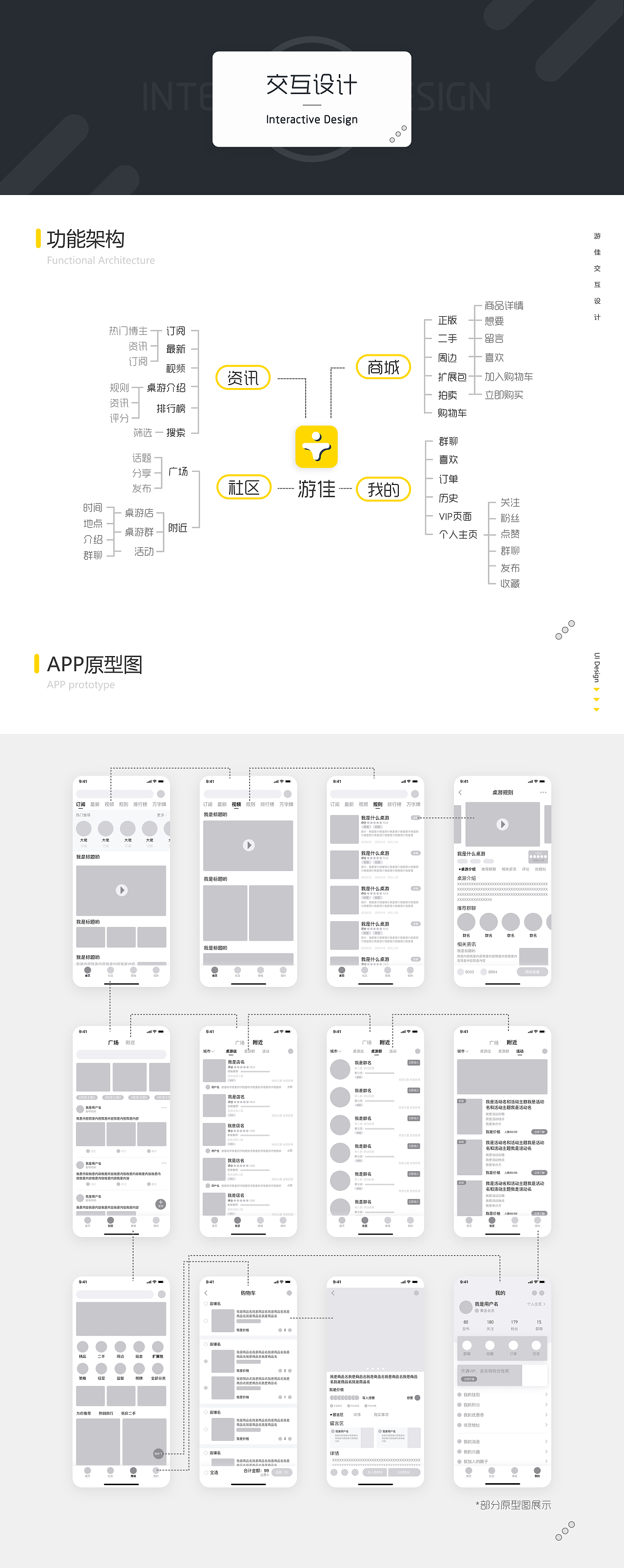 桌游社交APP——游佳 UI设计个人作品集（图ZMTcwMTIzOTI4） - APP界面 - 站酷设计师鹿云先生原创素材 - 站酷ZCOOL