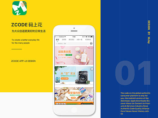 電商類APP（個(gè)人主頁(yè)-ZMzgyNjEzNjA=） - APP界面 - 站酷設(shè)計(jì)師煙花里的塵埃原創(chuàng)素材 - 站酷ZCOOL