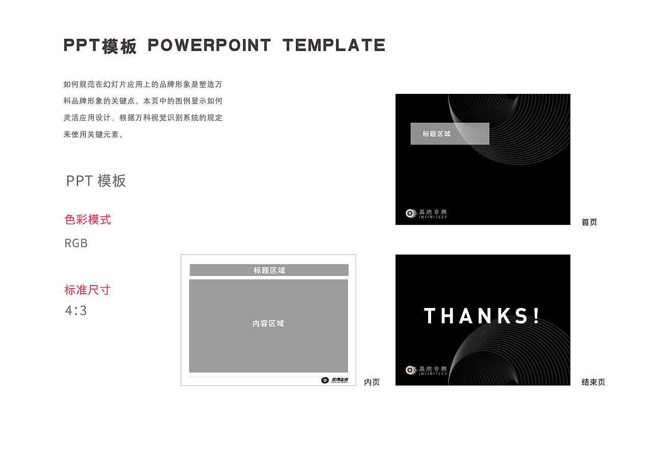 黑洞音乐品牌VI体系（图ZMTc4MTY3NDE2） - 品牌 - 站酷设计师HeaveN_TH原创素材 - 站酷ZCOOL