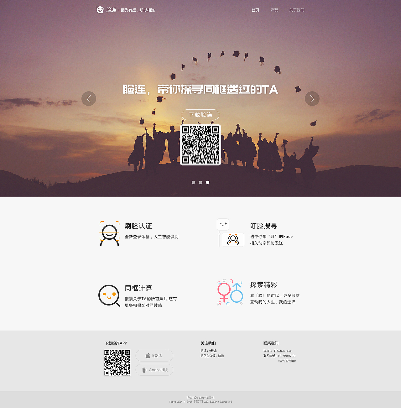 脸连app（图ZMTkxMzk1MDgw） - APP界面 - 站酷设计师花弦月洛奇原创素材 - 站酷ZCOOL