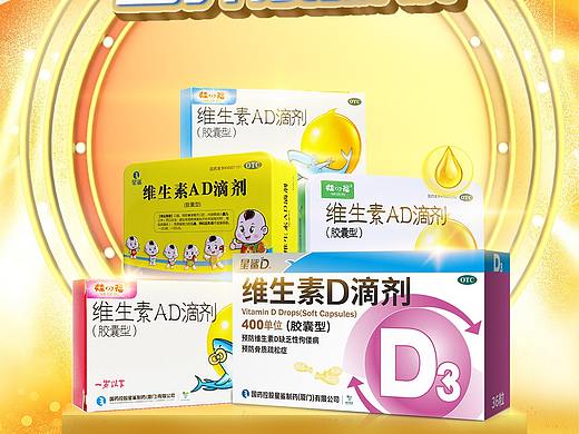保健品专题页 药品专题 电商专题活动页