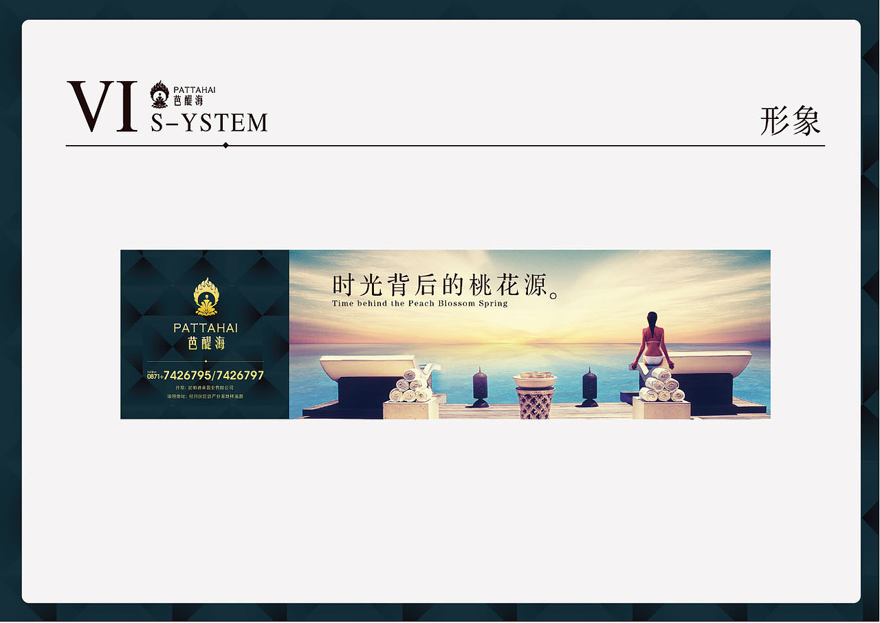 芭提海（图ZNzU5MDkyOTI=） - 品牌 - 站酷设计师cheney425原创素材 - 站酷ZCOOL