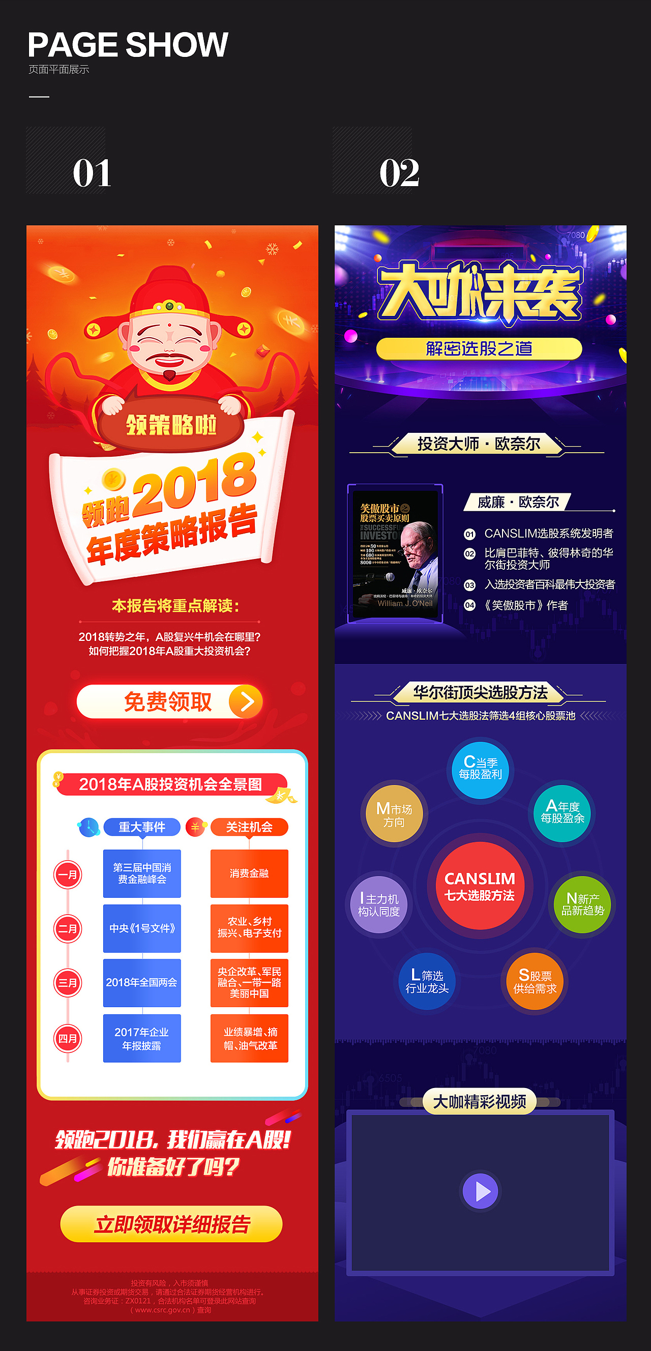 移动端活动（图ZMTExNjk5NTU2） - 运营设计 - 站酷设计师勿念勿想原创素材 - 站酷ZCOOL