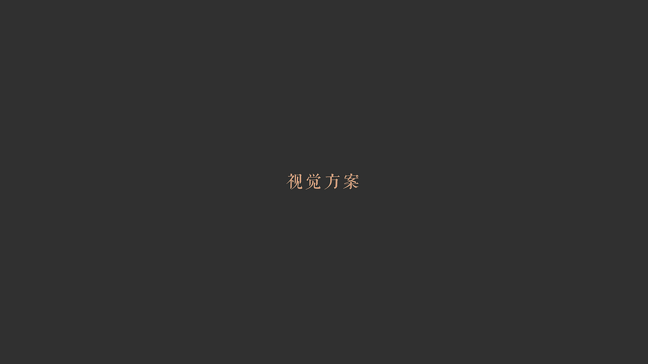 富力一品VI提案设计（图ZMTU4NjYzNTI0） - 品牌 - 站酷设计师八千口程原创素材 - 站酷ZCOOL
