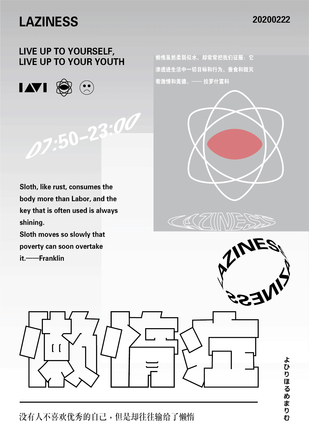 字体海报（图ZMTk2OTEzNTY0） - 字体/字形 - 站酷设计师自言L原创素材 - 站酷ZCOOL