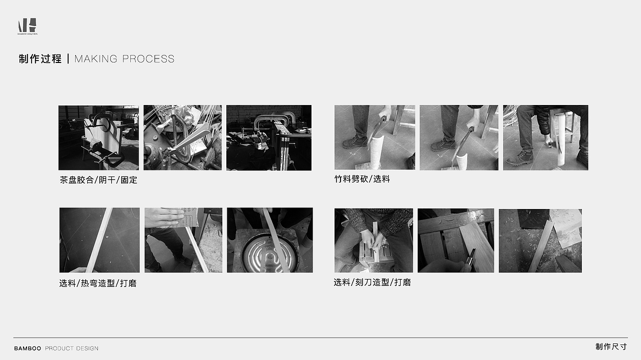 竹解·茶具设计