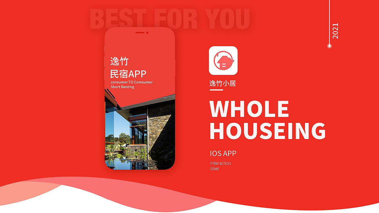 逸竹民宿APP项目（图ZMjQ1MTY5MzY4） - APP界面 - 站酷设计师没有女字旁原创素材 - 站酷ZCOOL