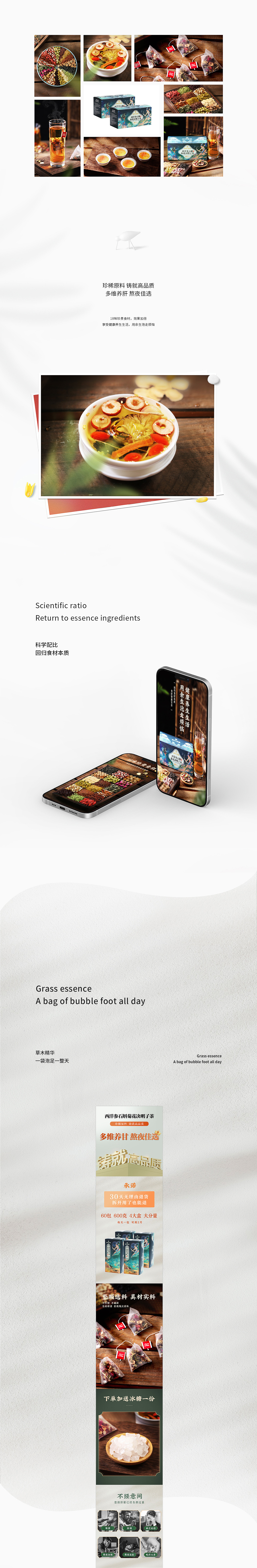 养肝茶-组合茶（图ZMjU1NTEzNDIw） - 电商 - 站酷设计师孤云夜鹤原创素材 - 站酷ZCOOL