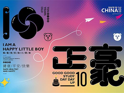 练习（个人主页-ZNTUzNjY1NTY=） - 海报 - 站酷设计师果小黑丶原创素材 - 站酷ZCOOL