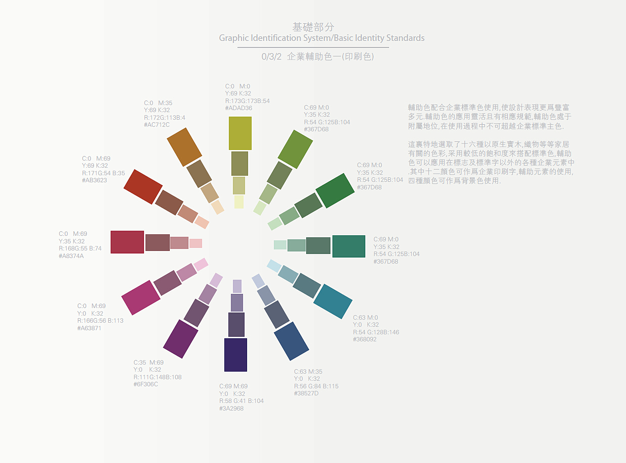 杭州长天丽家公司VI