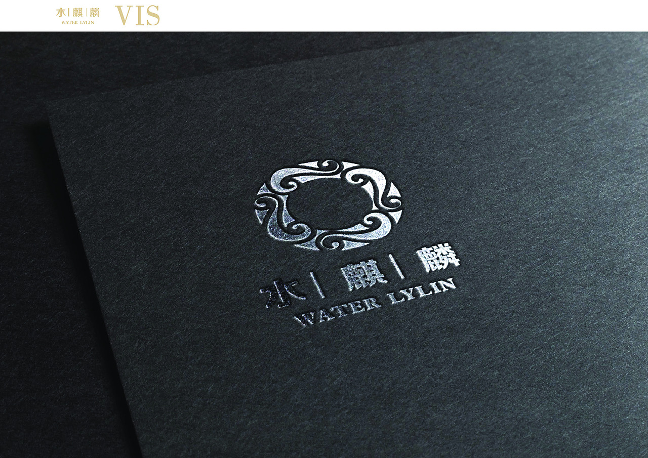 鸿品牌——水麒麟 服装品牌VI提报 方案三（图ZMzc1MTI2MDg=） - 品牌 - 站酷设计师HANDGID原创素材 - 站酷ZCOOL