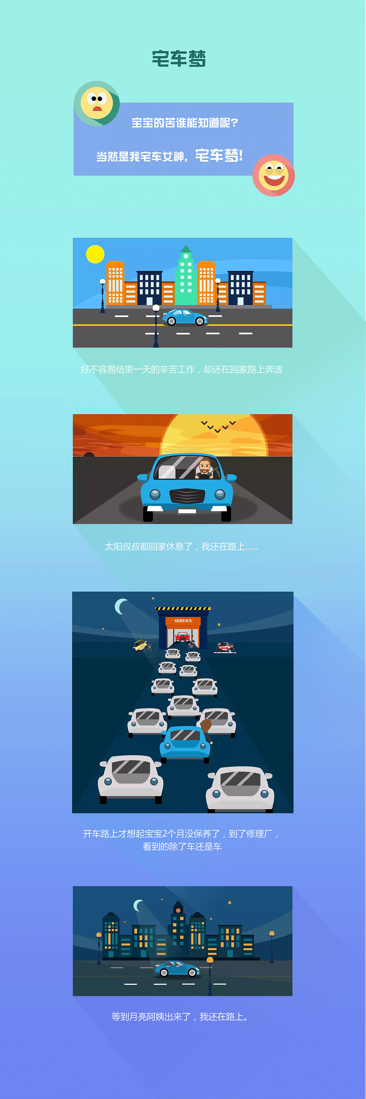 宅车梦-传小片（图ZNTI0MjE1NDQ=） - 主题/皮肤 - 站酷设计师章鱼很酷原创素材 - 站酷ZCOOL