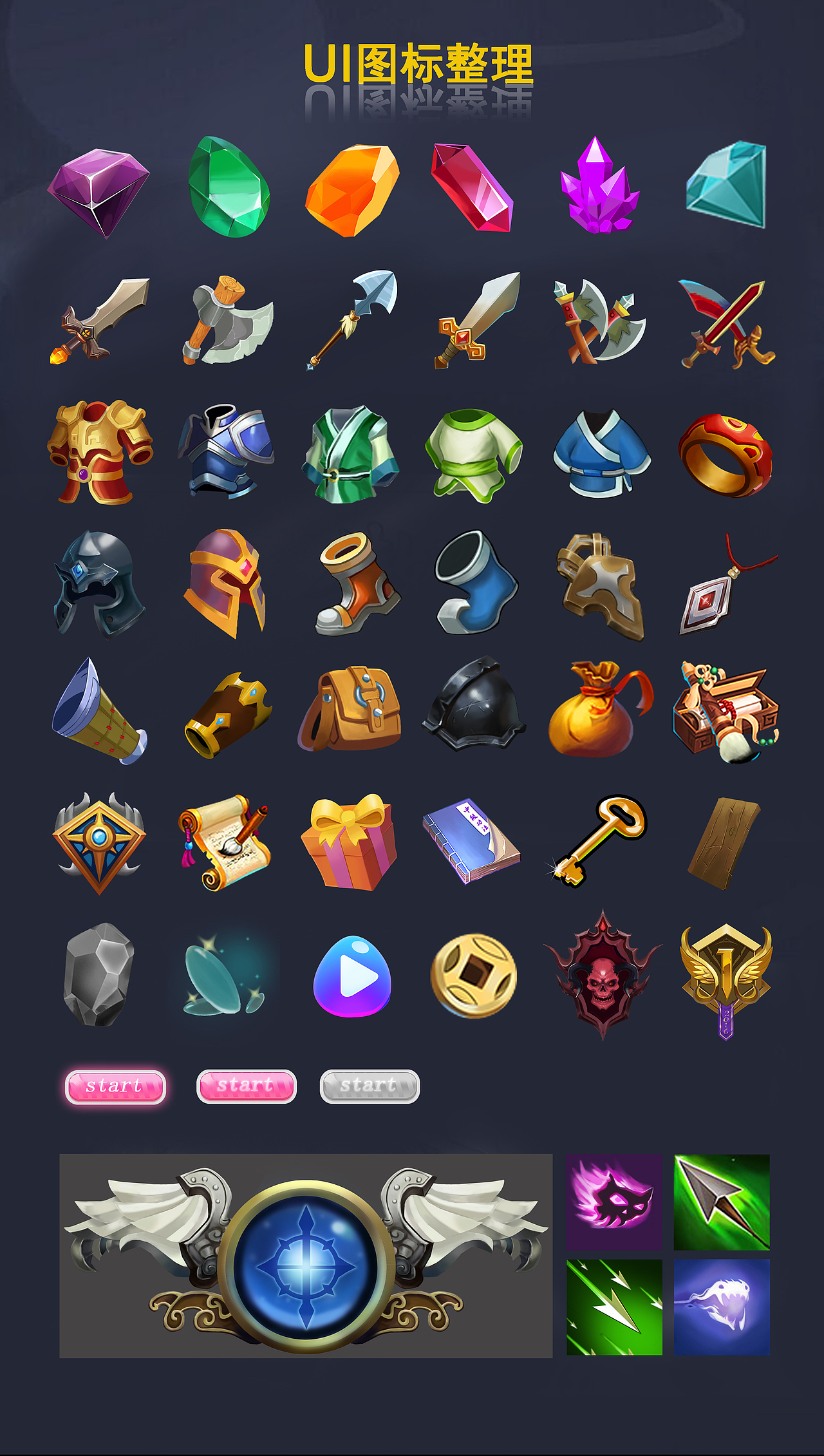 游戏ui图标和界面_龌龊成就梦-站酷ZCOOL