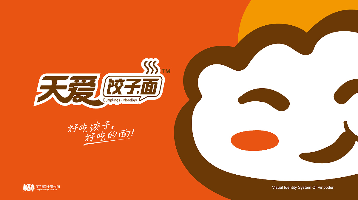 【天爱饺子，面】GOD LOVES YOU（图ZNzQzODU4NjA=） - Logo - 站酷设计师2儿ac原创素材 - 站酷ZCOOL