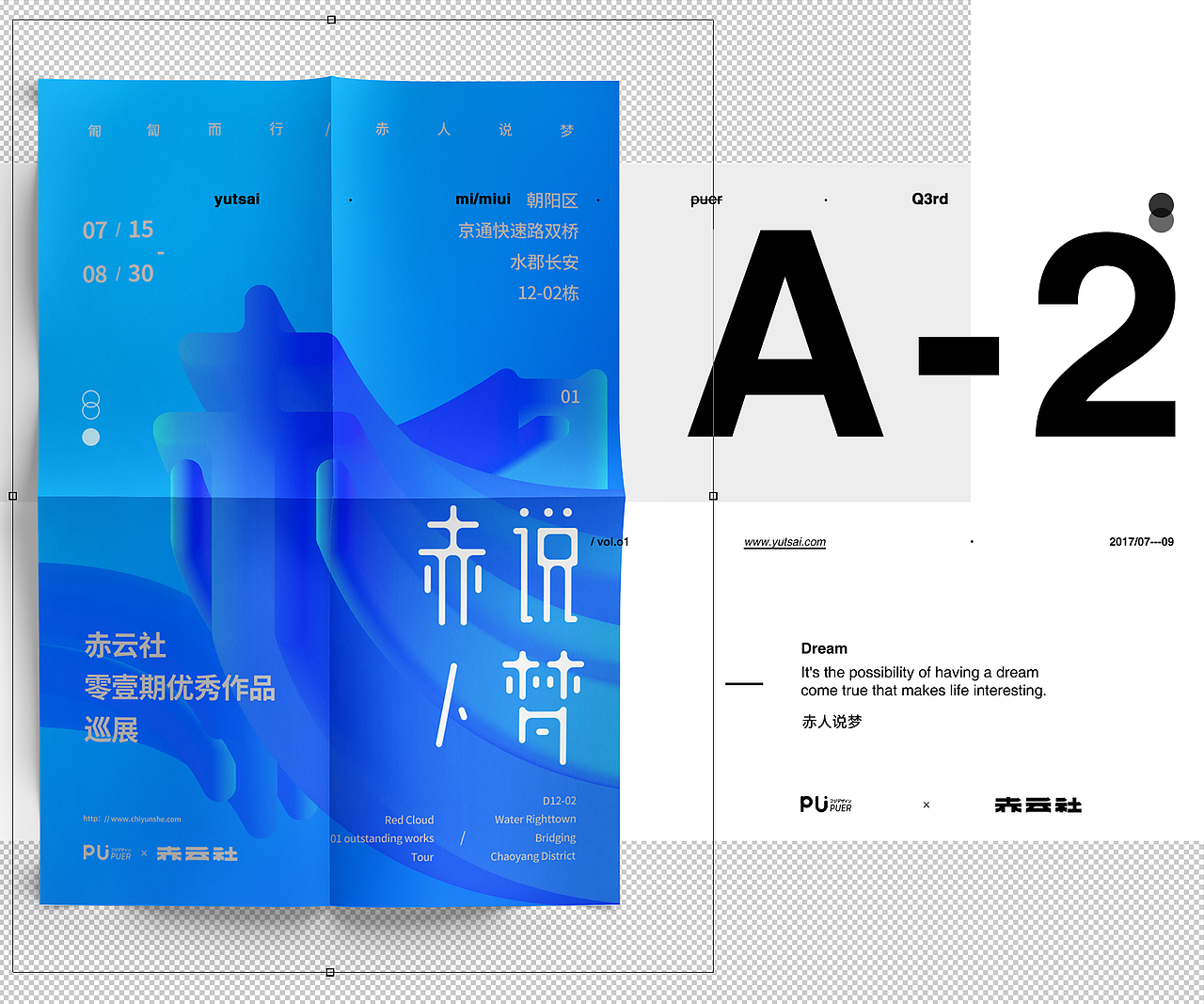 #第三季度#运营视觉整理（图ZOTE4MDIyNzY=） - 海报 - 站酷设计师yutsai原创素材 - 站酷ZCOOL