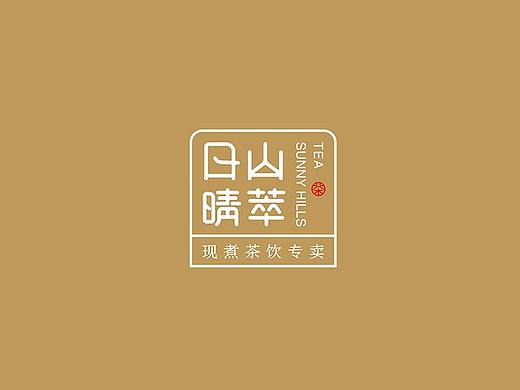 日山晴萃品牌设计 | 商业品牌设计