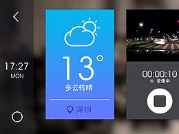 后视镜UI