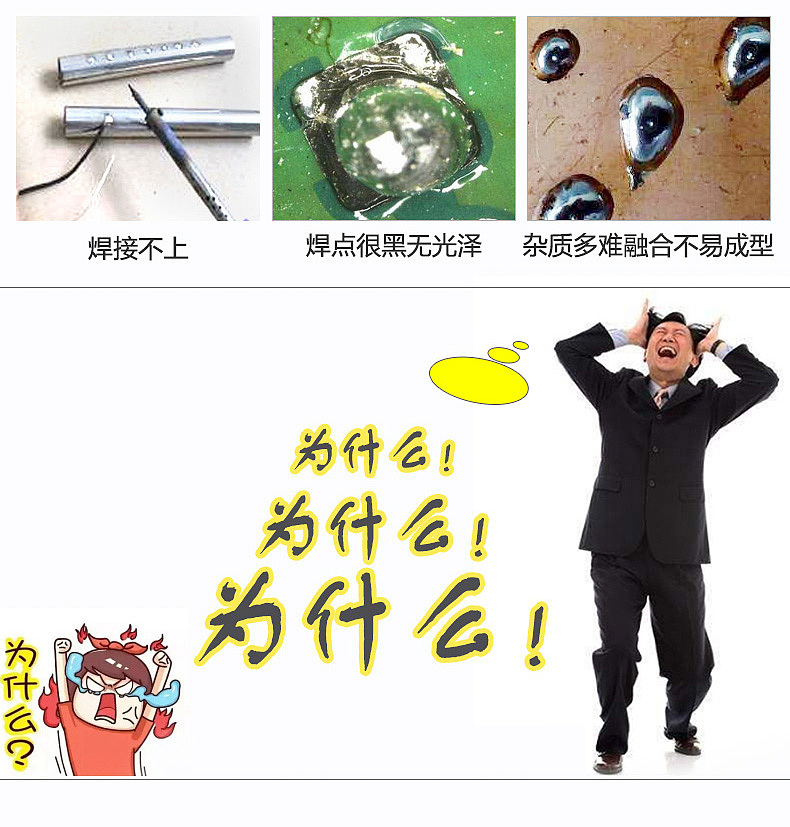 友邦焊锡丝（图ZMTY0Nzg3MzQ4） - 电商 - 站酷设计师19860309maolilim原创素材 - 站酷ZCOOL