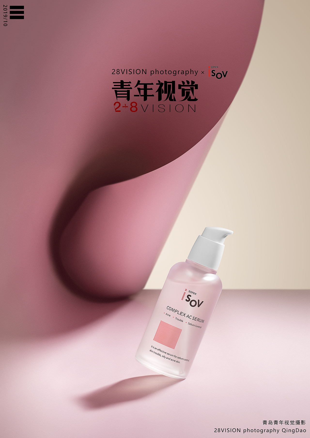 isov·医美院线护肤 | 原「青年视觉摄影工作室」