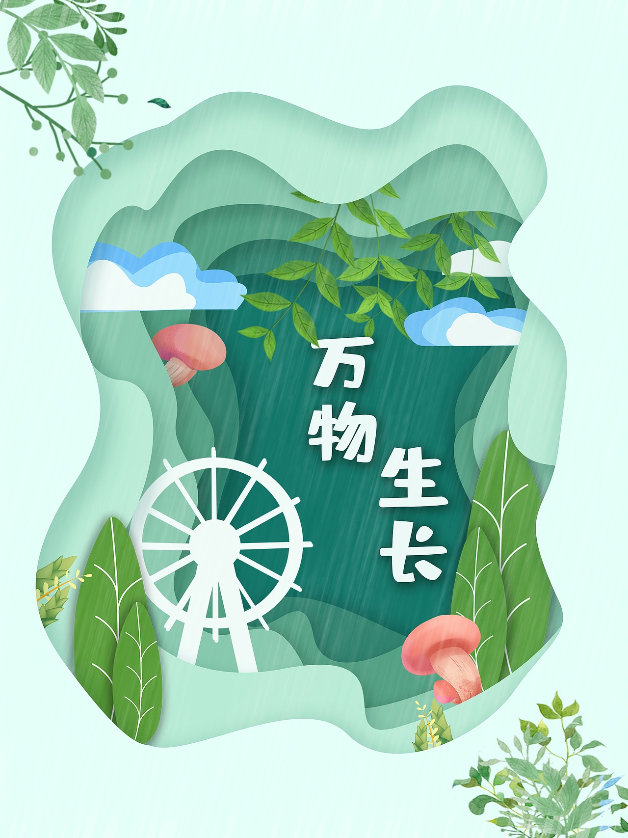 《万物生长》（图ZMzA2NDI0MjI4） - 图案 - 站酷设计师Z008081852原创素材 - 站酷ZCOOL