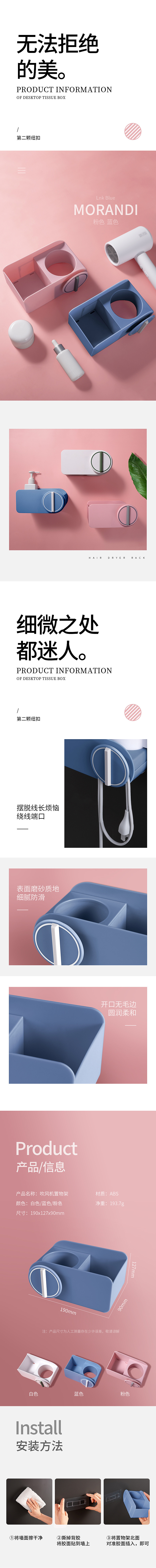 吹风机置物架（图ZMjI1MjA5MDky） - 电商 - 站酷设计师Z12609651原创素材 - 站酷ZCOOL