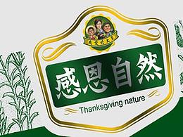 包装设计