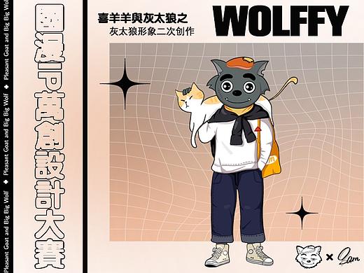 #国漫万创#喜羊羊与灰太狼二次创作-八面灰太狼（个人主页-ZNTUzMzM3MTY=） - IP形象 - 站酷设计师山外有山姆原创素材 - 站酷ZCOOL