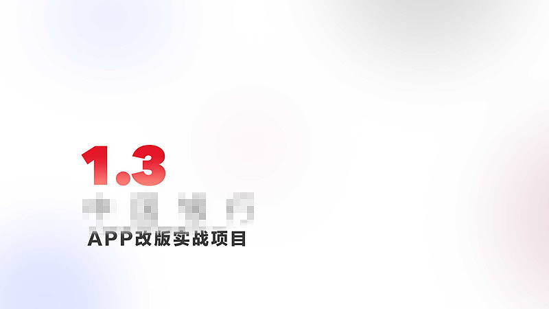 【东道设计学院】UI设计学员刘若彤作品（图ZODUxMjcxMTY=） - APP界面 - 站酷设计师东道设计学院原创素材 - 站酷ZCOOL