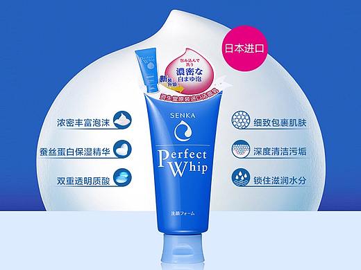 绵润泡沫洁面乳