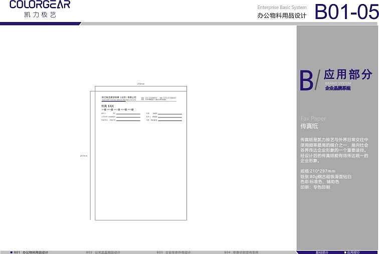vi（图ZMTIxMjkyMTc2） - 品牌 - 站酷设计师刁民吖原创素材 - 站酷ZCOOL