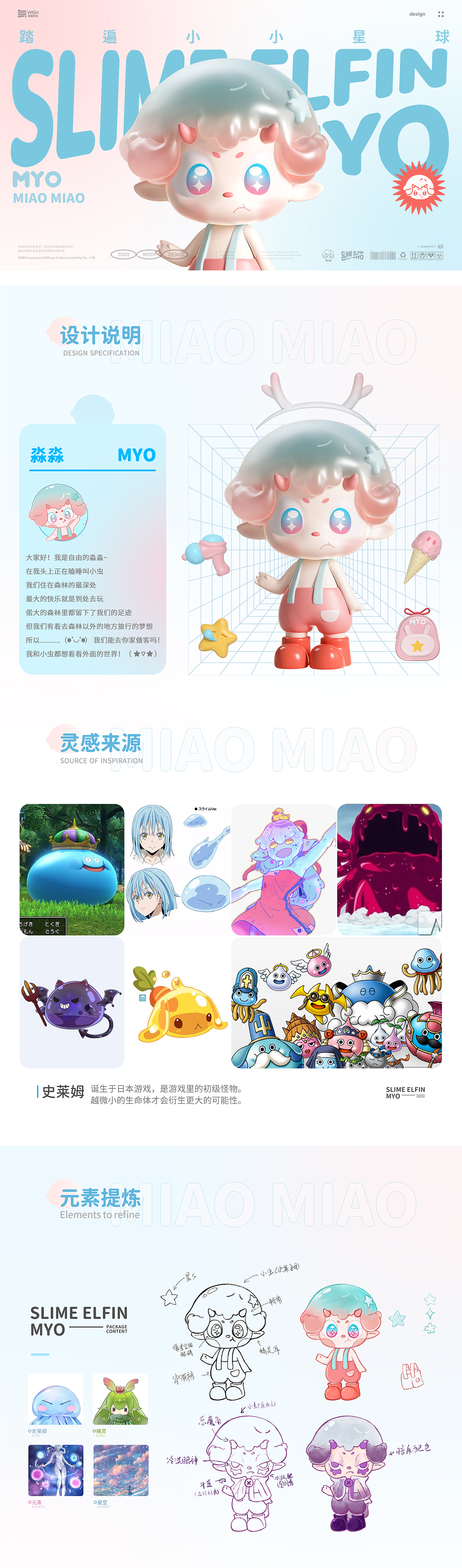 無趣丨原创IP设计-淼淼MYO（图ZMjc1NTUyOTEy） - IP形象 - 站酷设计师無趣创意_弎花头原创素材 - 站酷ZCOOL
