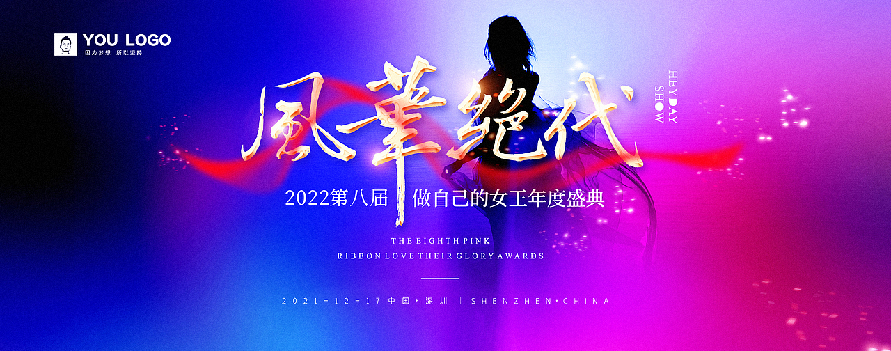 2021年上半年活动主KV精选（图ZMjc2NDgxNzQw） - 宣传物料 - 站酷设计师碳笔王子原创素材 - 站酷ZCOOL