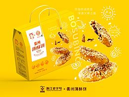 中秋礼盒提案