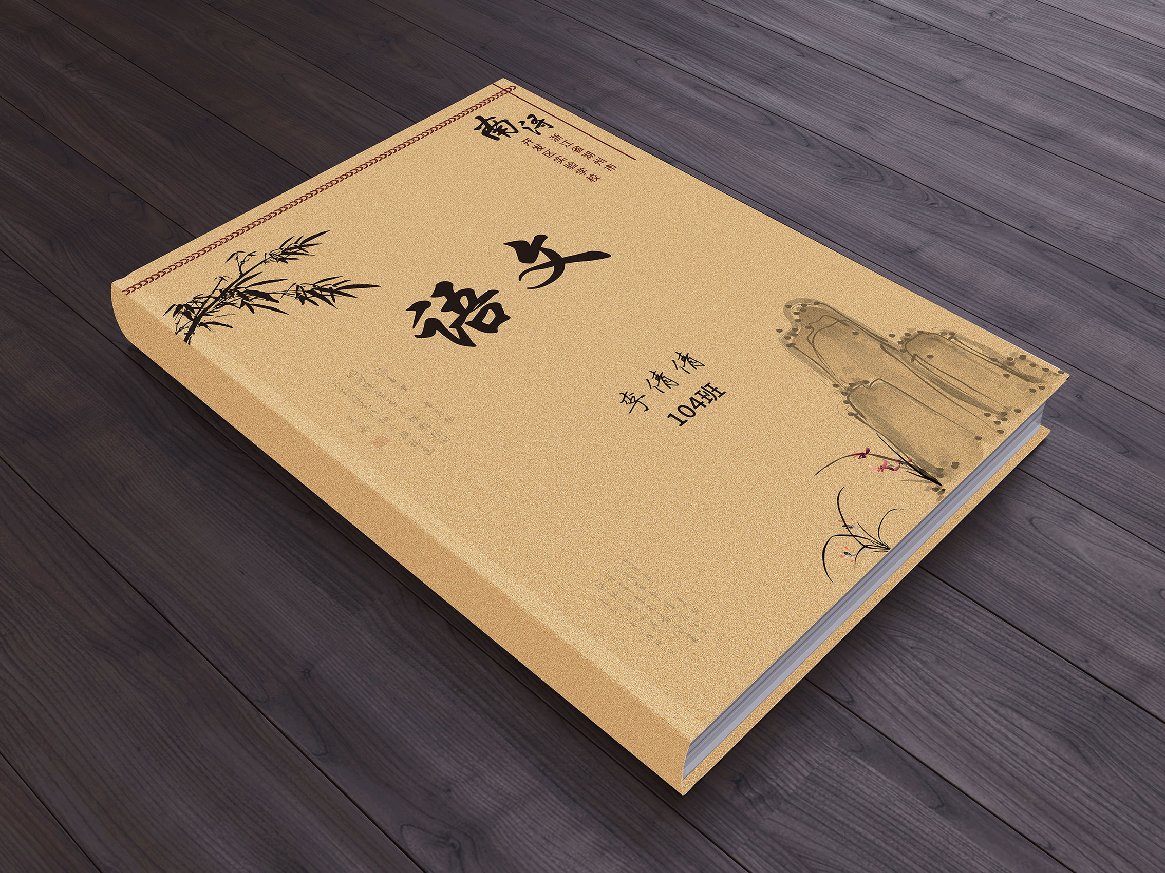书展示模板 Book Mockup PSD - 设计|创意|资源|交流