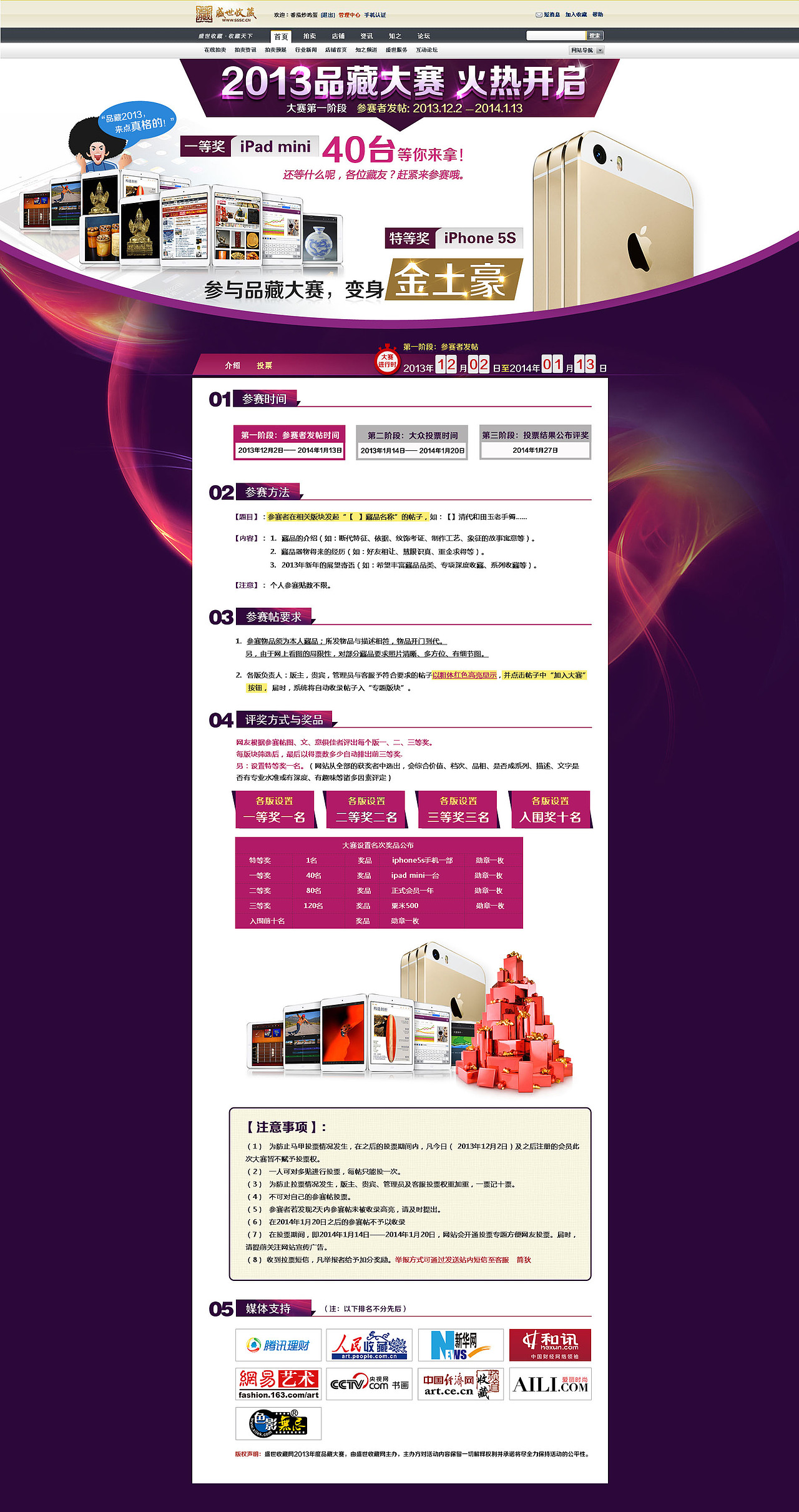 专题合集（图ZOTU4Nzg5MjA=） - 企业官网 - 站酷设计师阳光南瓜原创素材 - 站酷ZCOOL