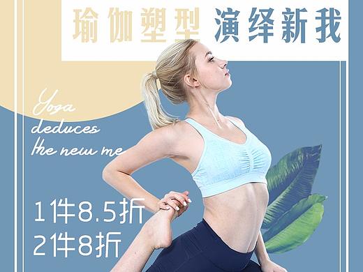 唯品会官方瑜伽专题页