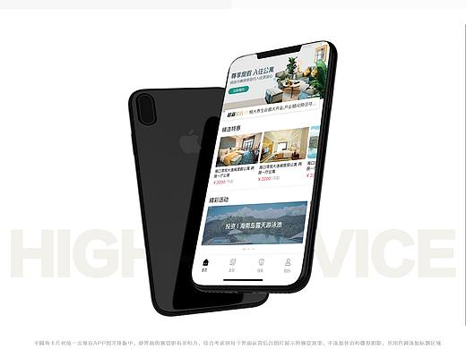 公寓app改版优化