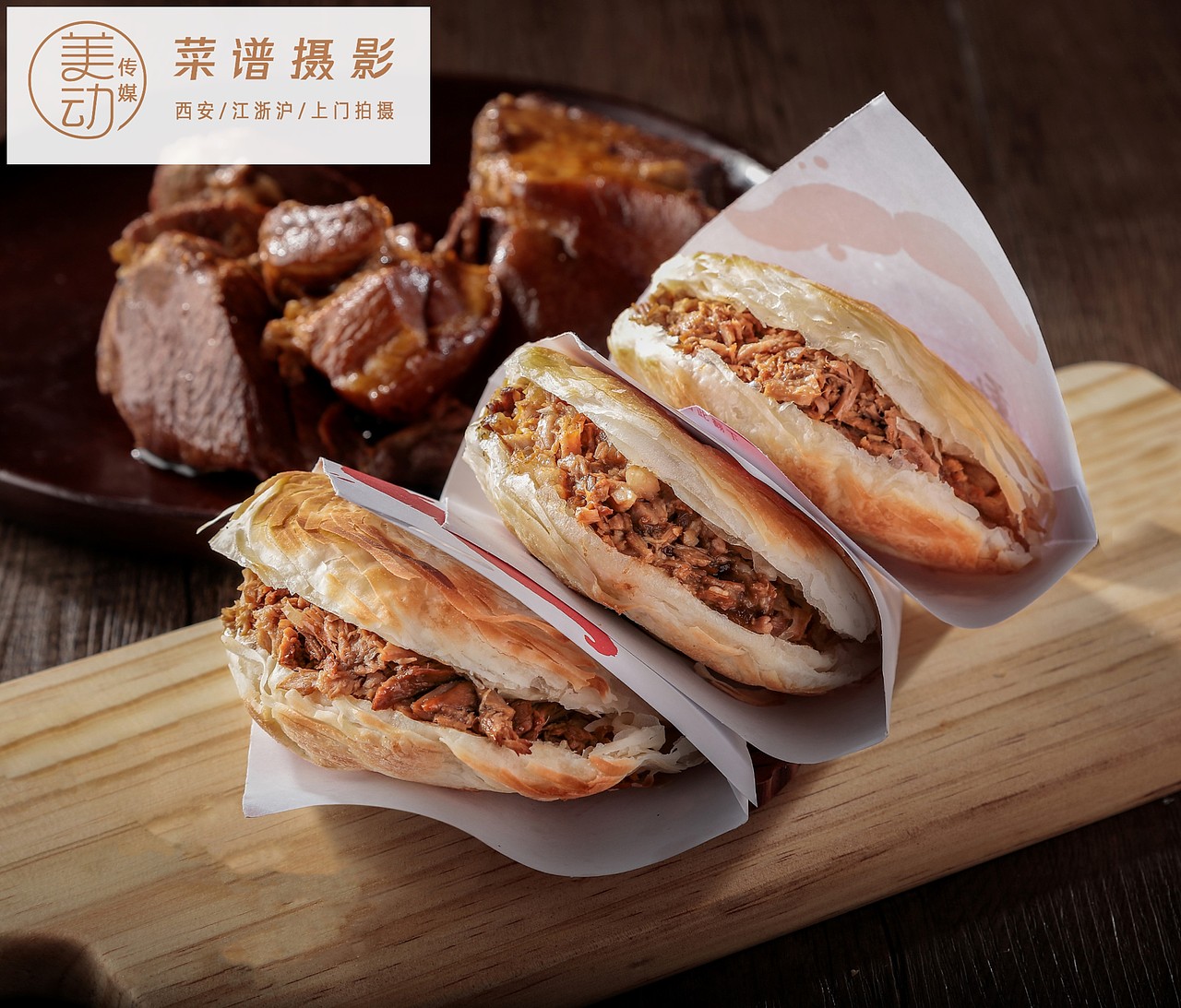 西安美食肉夹馍,怎么拍,这几种拍法,让你直流口水