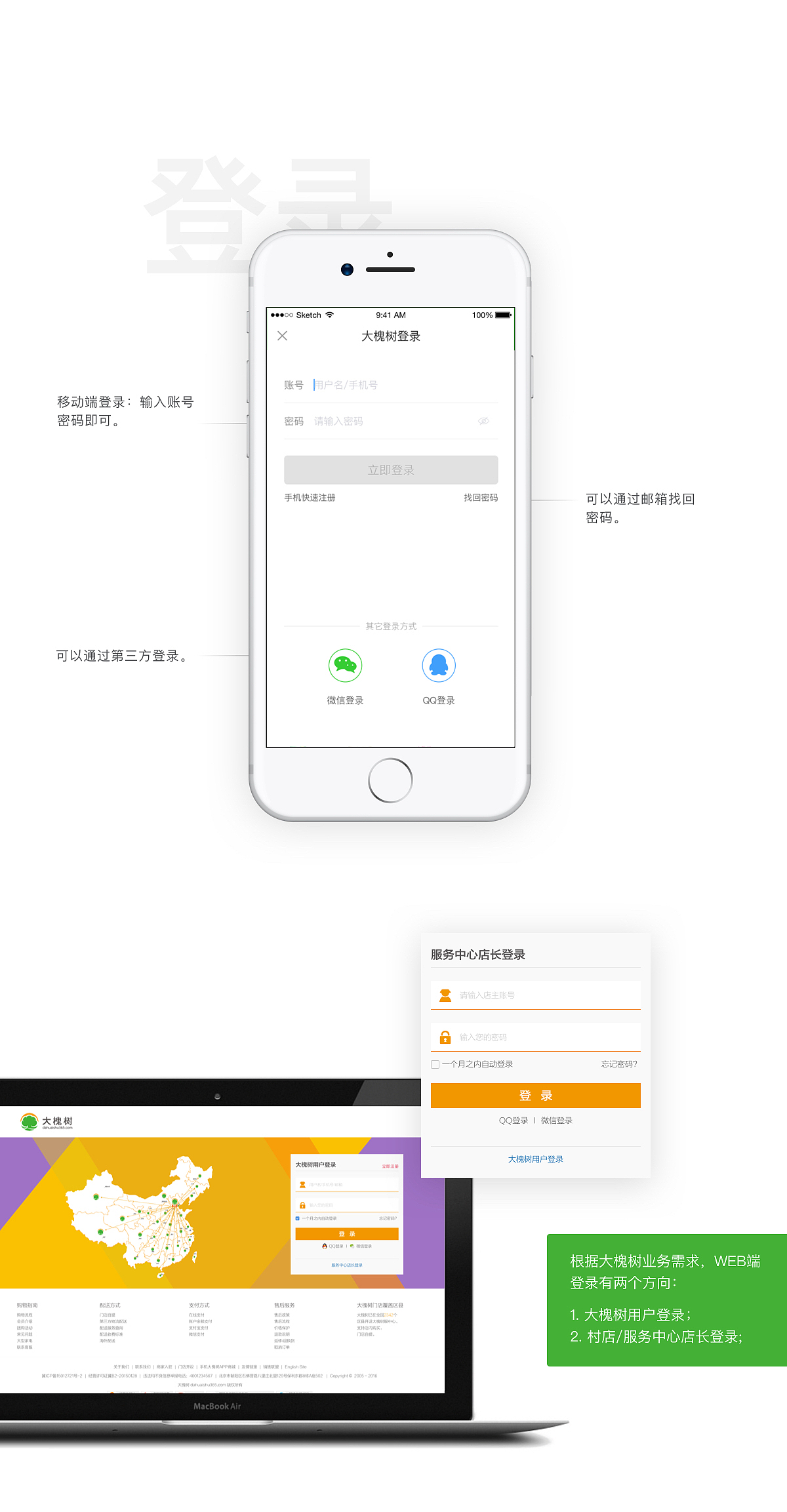 大槐树电商（图ZOTUyMzc2NjQ=） - APP界面 - 站酷设计师雨天不吃糖原创素材 - 站酷ZCOOL