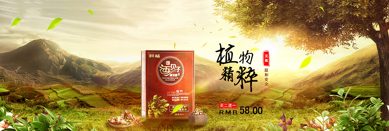 电商海报合成（图ZMTUzODEzMzg0） - 海报 - 站酷设计师一直是晴天2原创素材 - 站酷ZCOOL