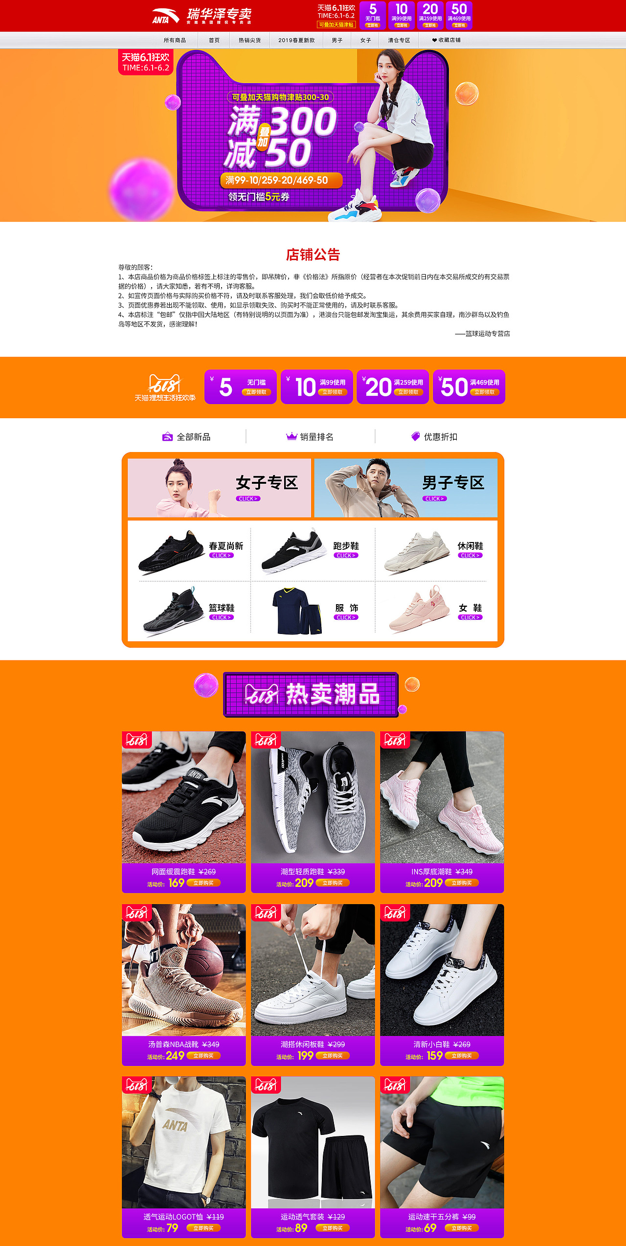 2019运动鞋服（图ZMjE5MjA1MDYw） - 电商 - 站酷设计师黑猫doodler原创素材 - 站酷ZCOOL