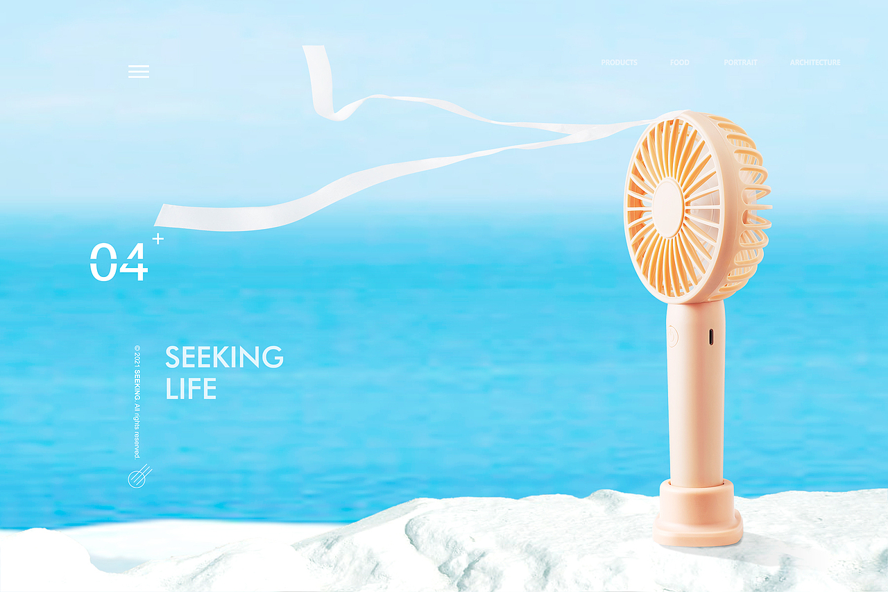 Soft wind | 夏日手持小风扇 ✖ 『 寻 | SEEKING 』（图ZMjY1OTc1MDQ0） - 产品摄影 - 站酷设计师千寻光原创素材 - 站酷ZCOOL