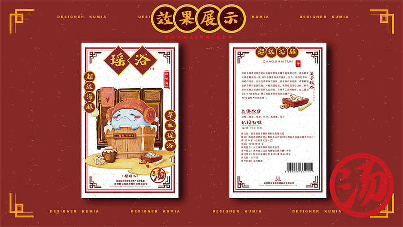 喜庆又可爱的中国风包装盒设计（图ZMzU0Nzc5NjMy） - 包装 - 站酷设计师Kumiaya原创素材 - 站酷ZCOOL