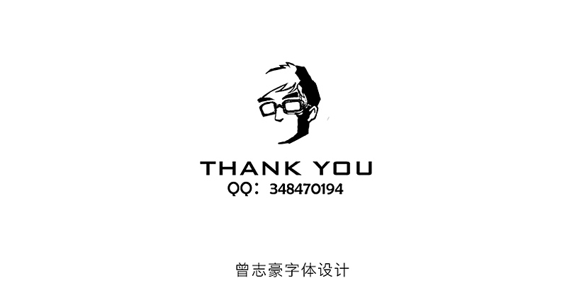 2012字体设计学习过程与感想（图ZODA1MjgyMA==） - 字体/字形 - 站酷设计师曾志豪原创素材 - 站酷ZCOOL