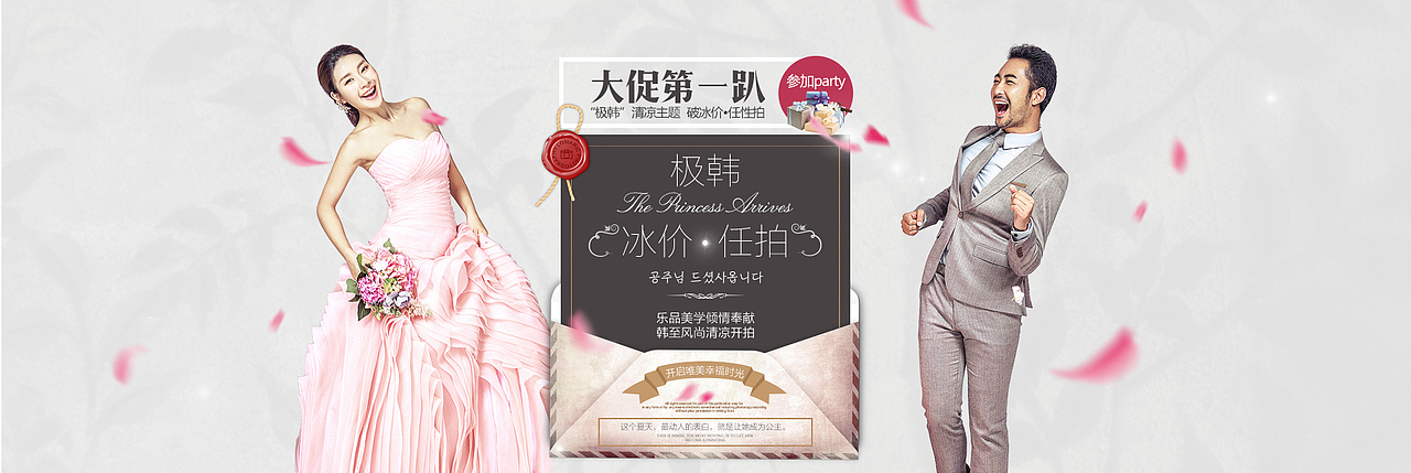 一组各种各样的婚纱摄影类banner