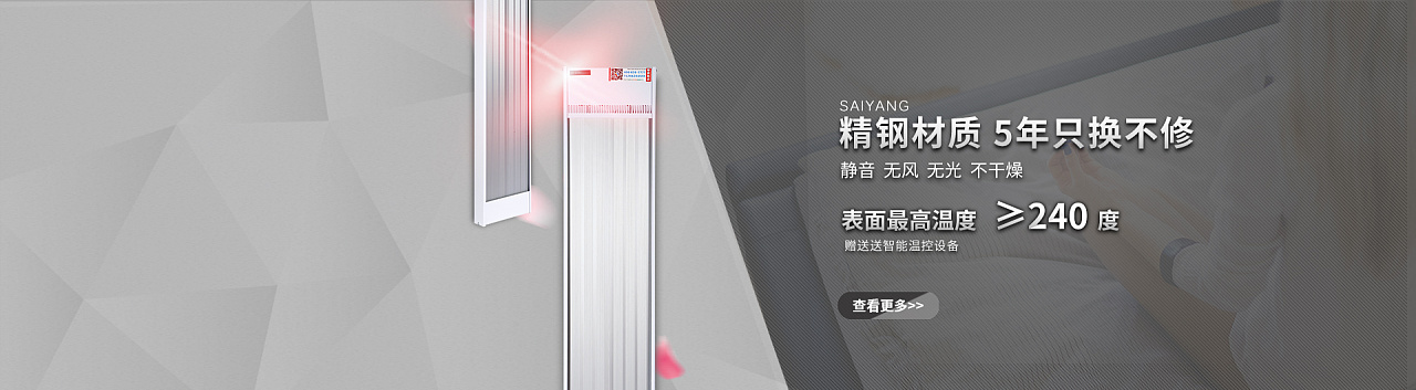 电暖器 电器 3c 轮播图 banner