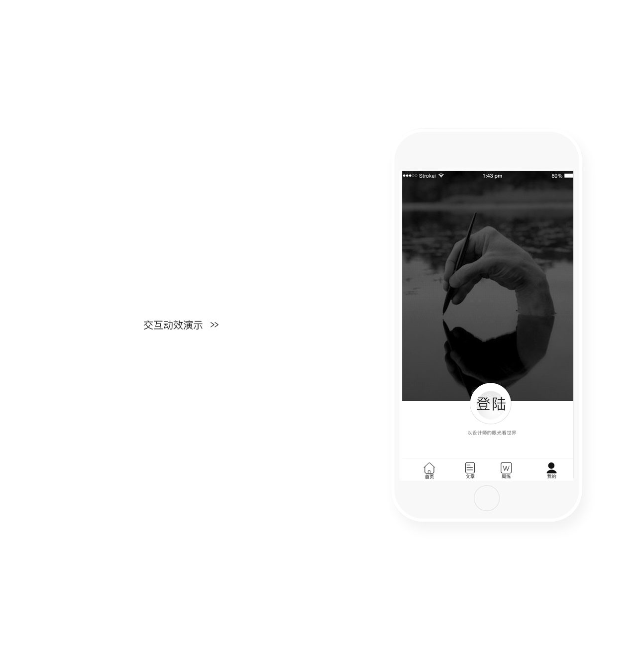 庞门正道app资讯类阅读类简约极简高逼格概念设计（图ZOTYxNjE0ODA=） - APP界面 - 站酷设计师曾新鑫原创素材 - 站酷ZCOOL