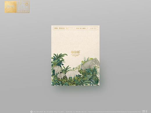 云南润物志设计2018未经整理部分杂货